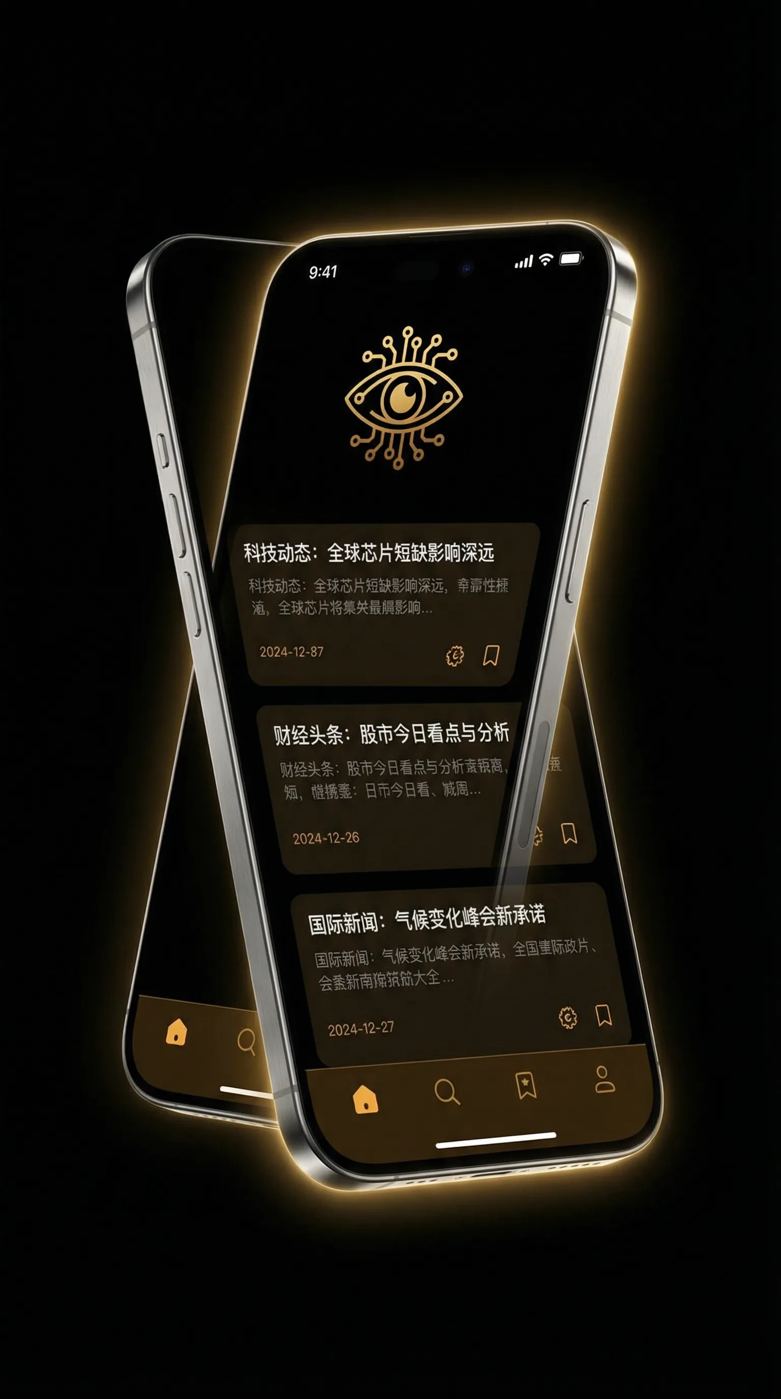天堂资源在线官网 - 移动端情报客户端界面
